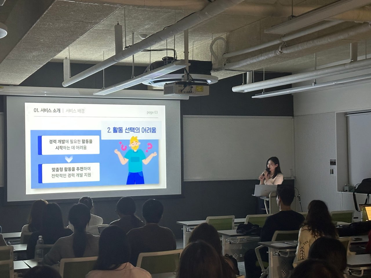 프로젝트 최종 발표